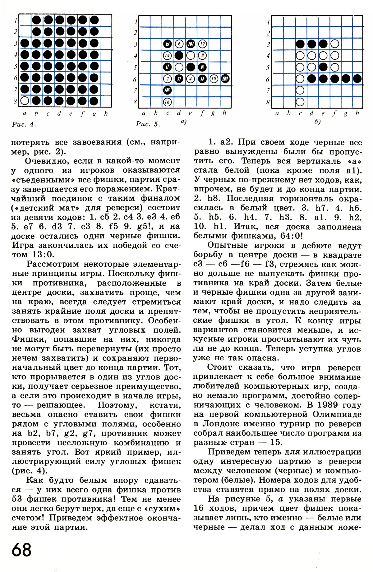 Стр. 68