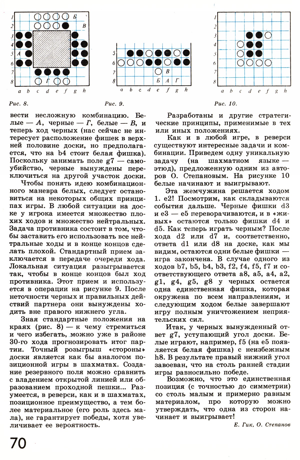 Стр. 70