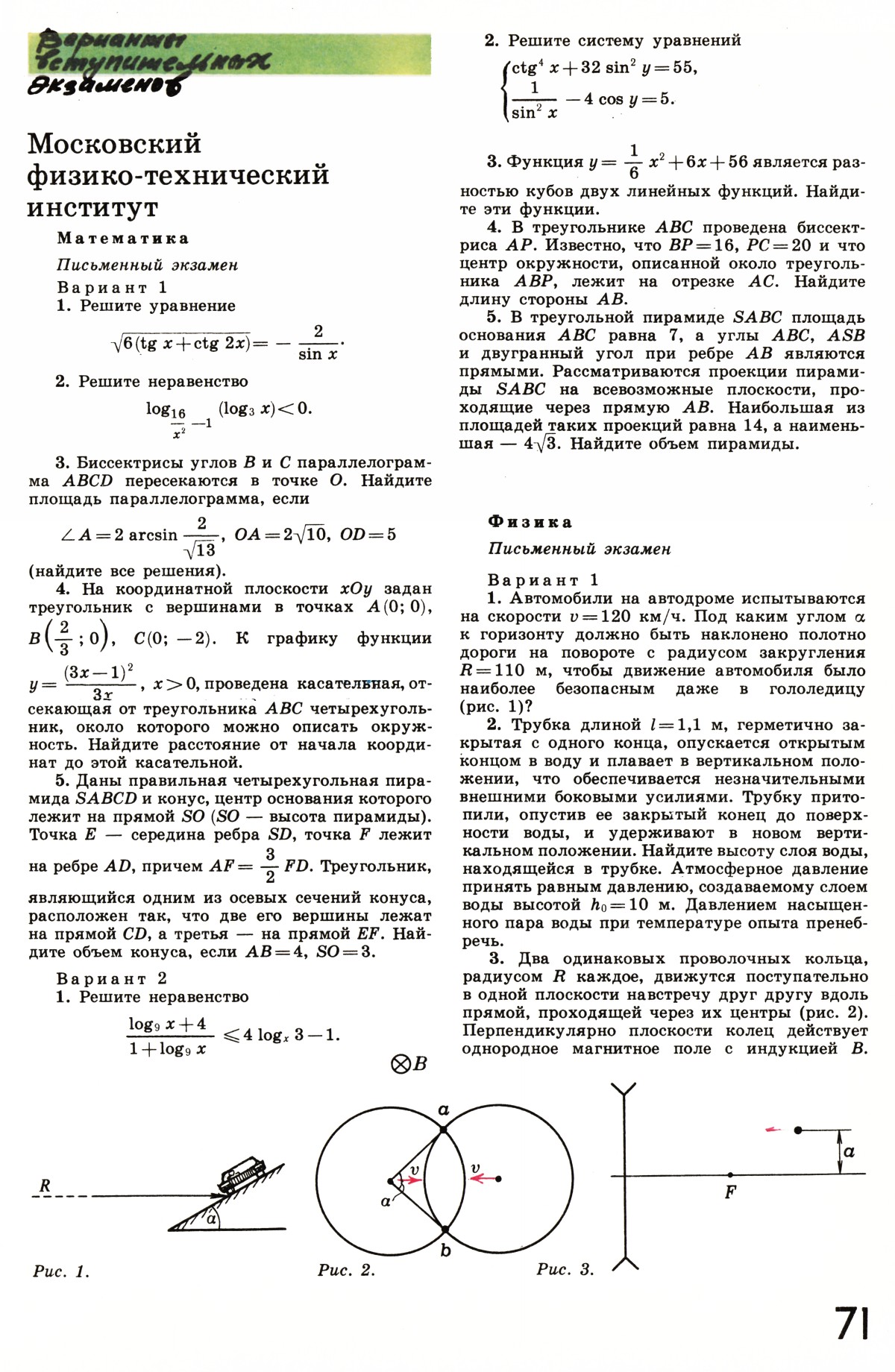 Стр. 71