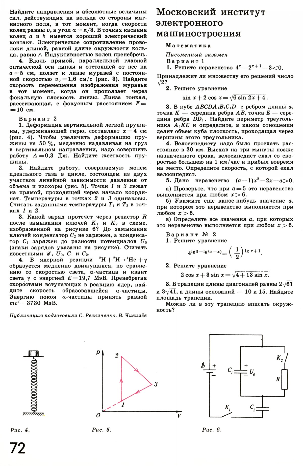 Стр. 72