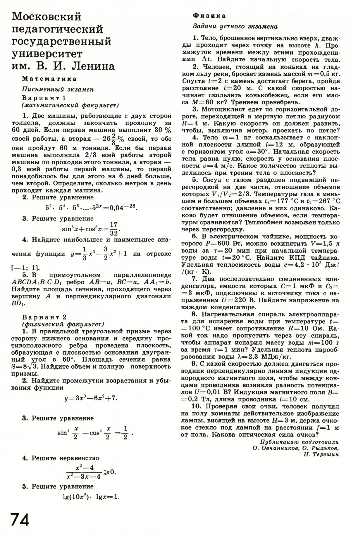 Стр. 74