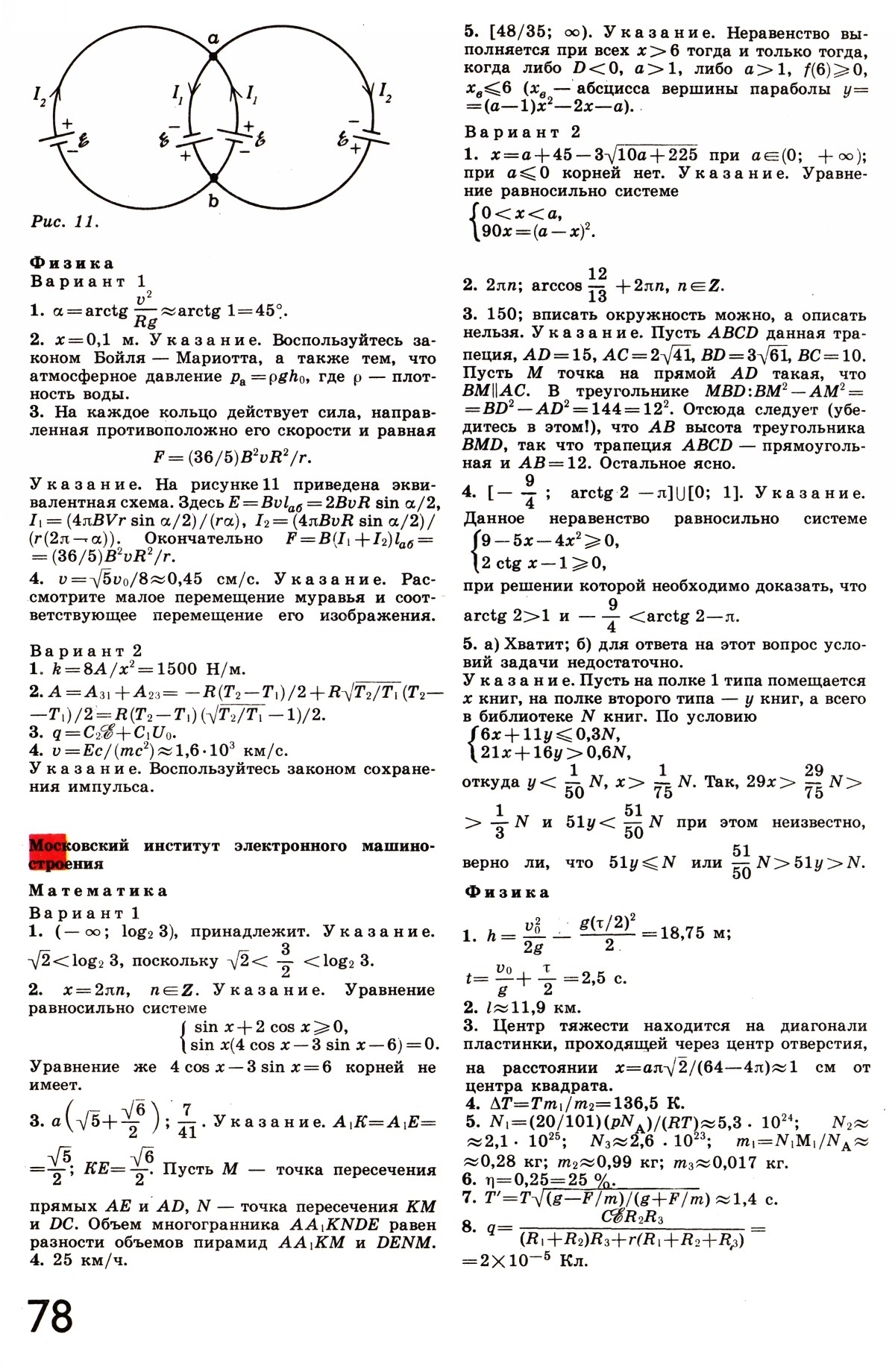 Стр. 78