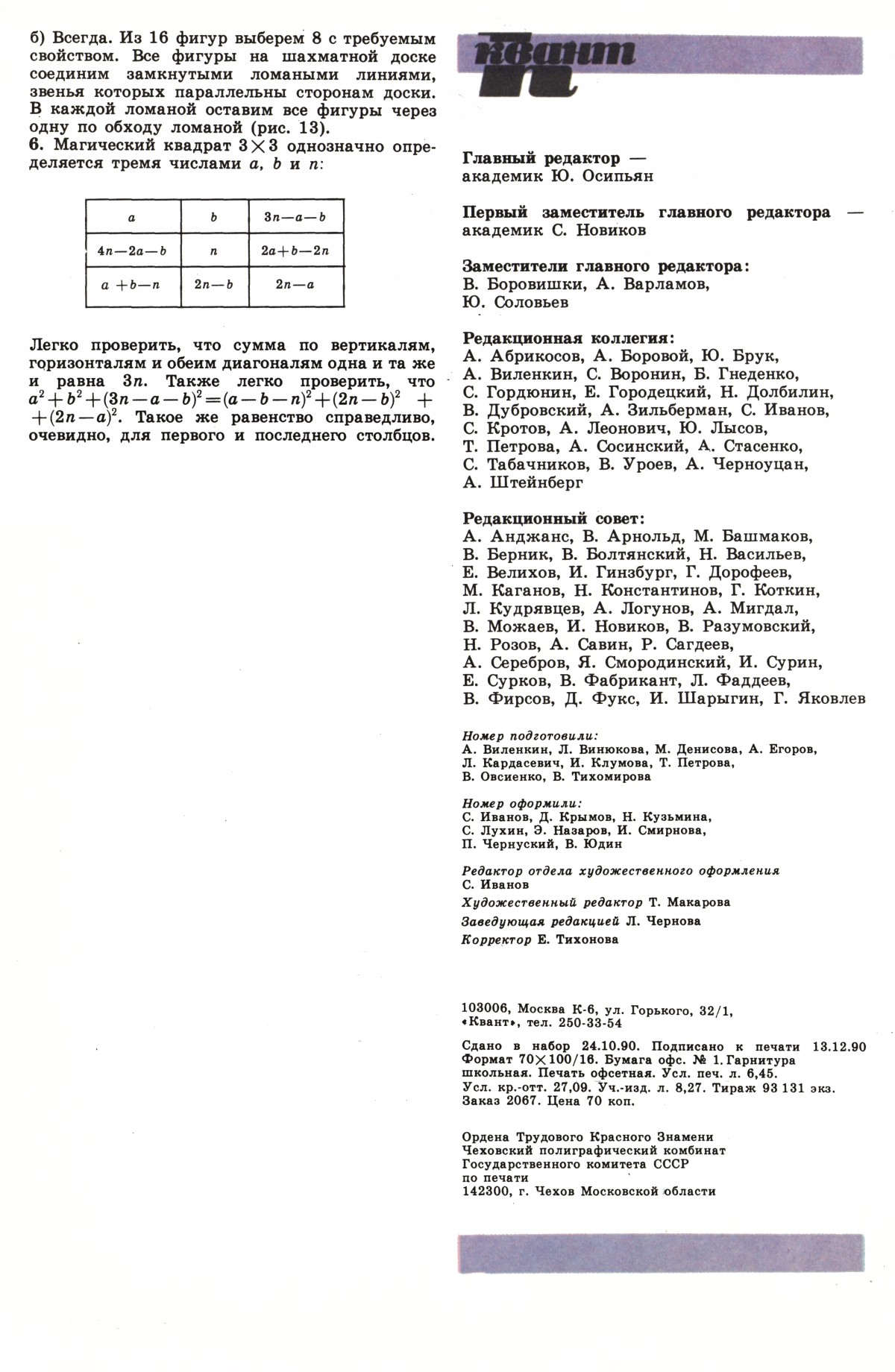 Стр. 80