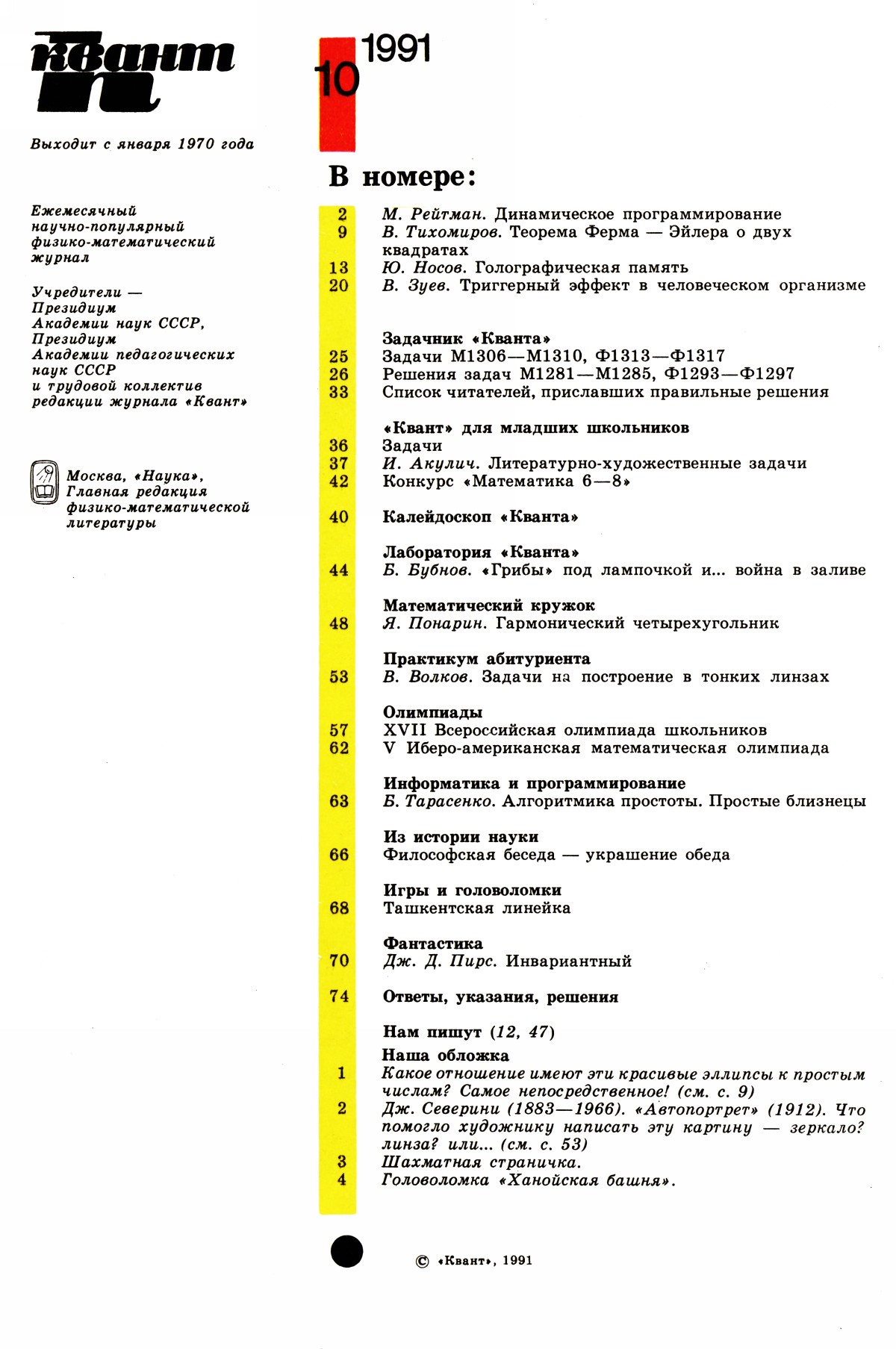 Стр. 1