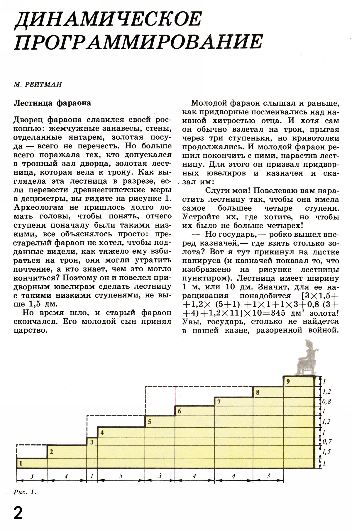 Стр. 2