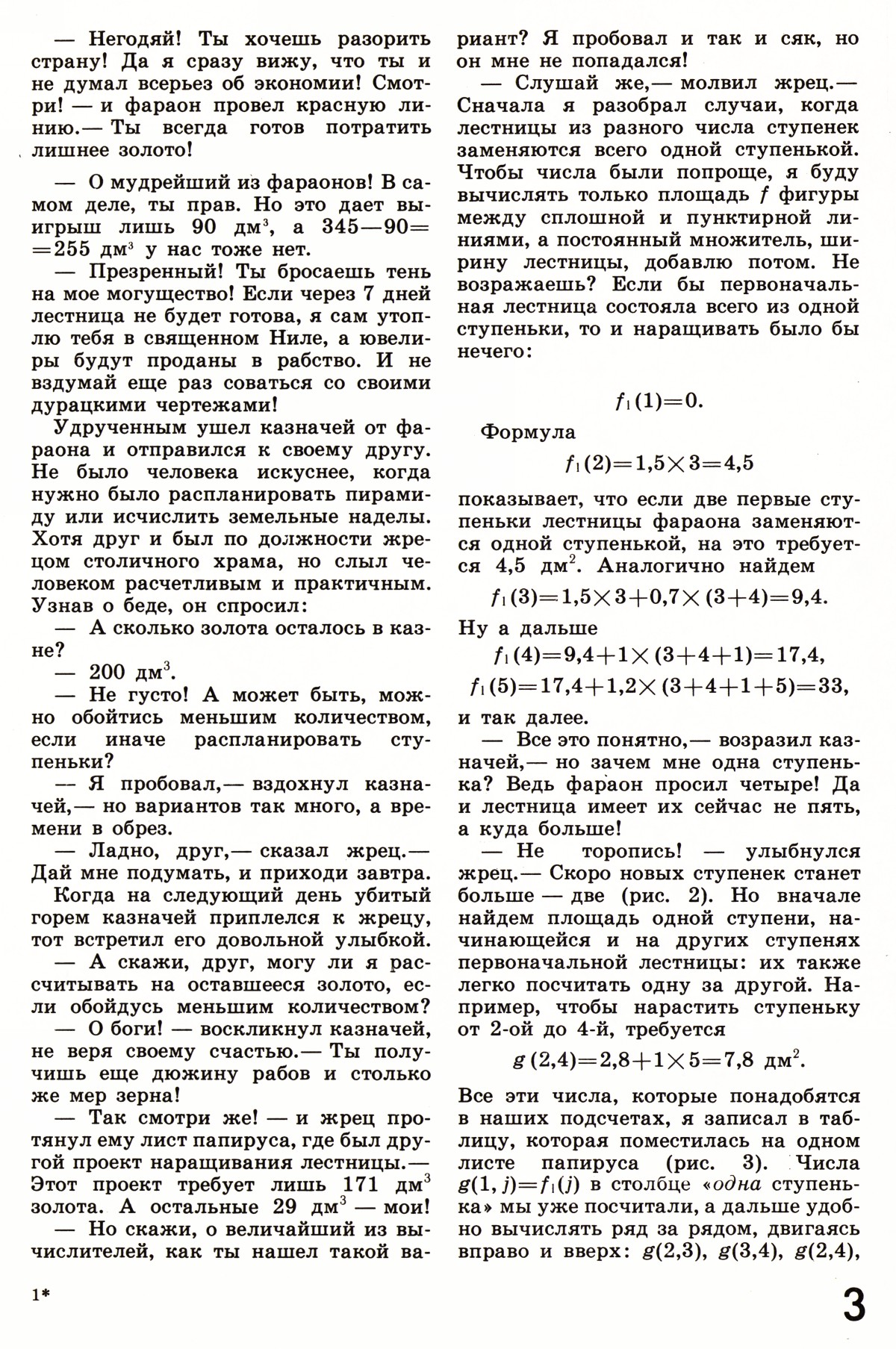Стр. 3