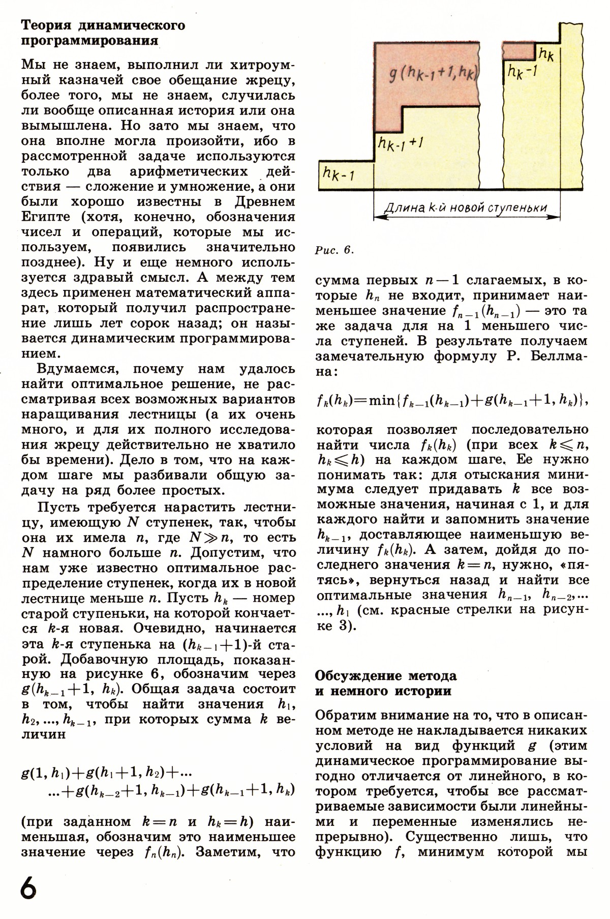 Стр. 6