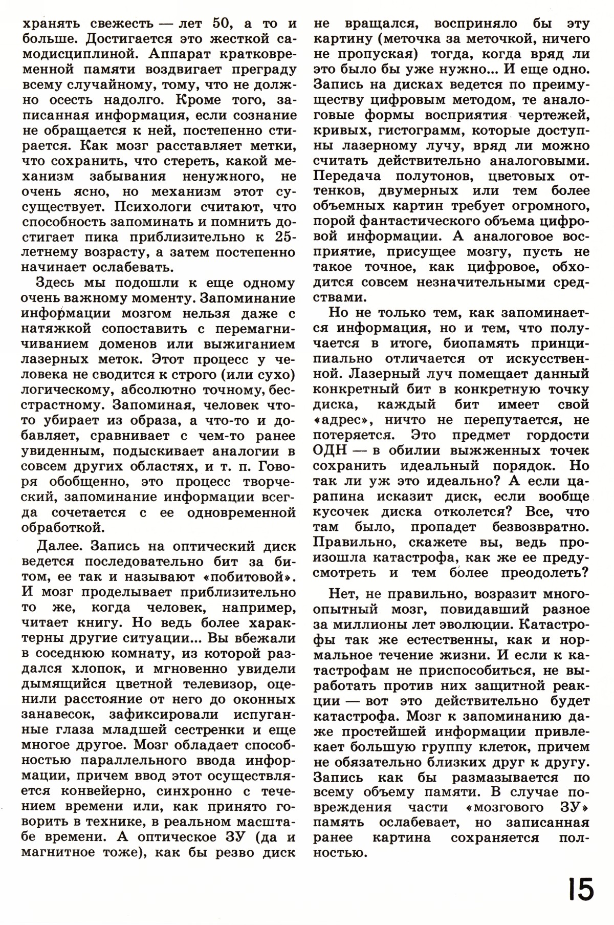 Стр. 15