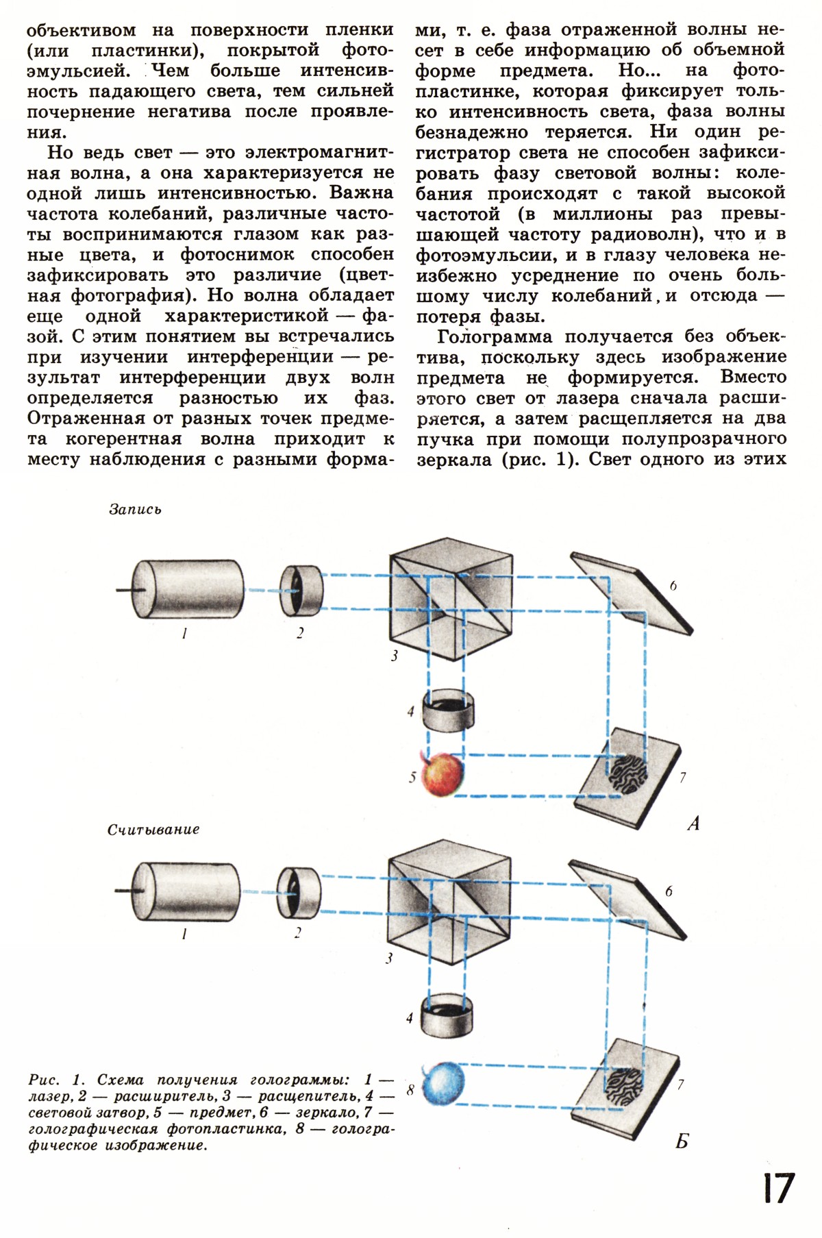 Стр. 17