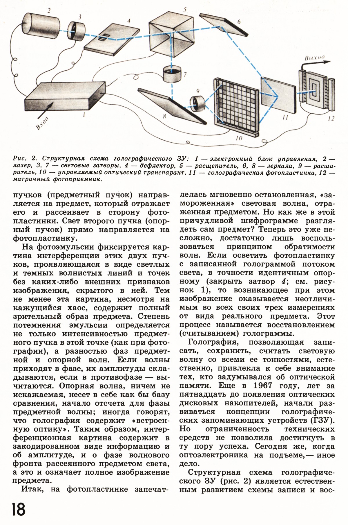 Стр. 18