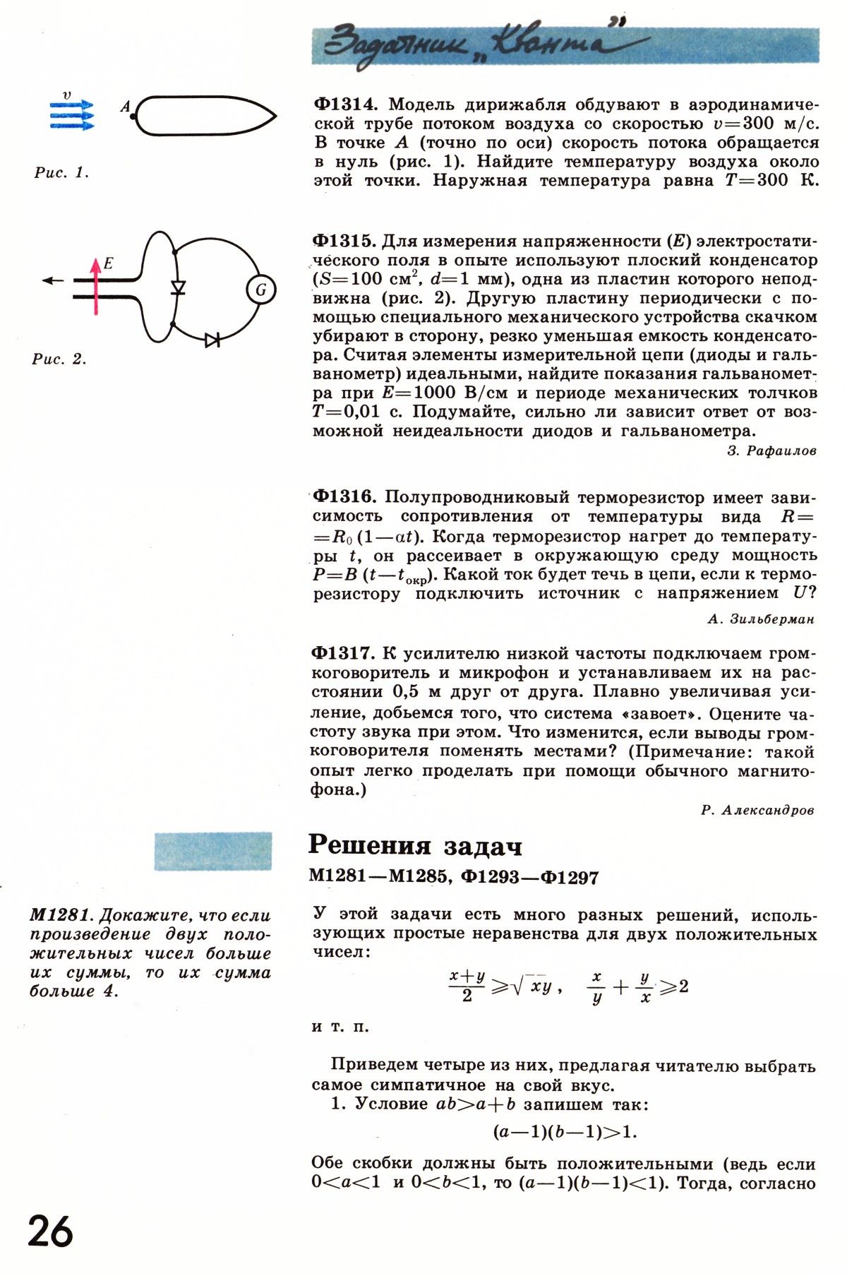 Стр. 26