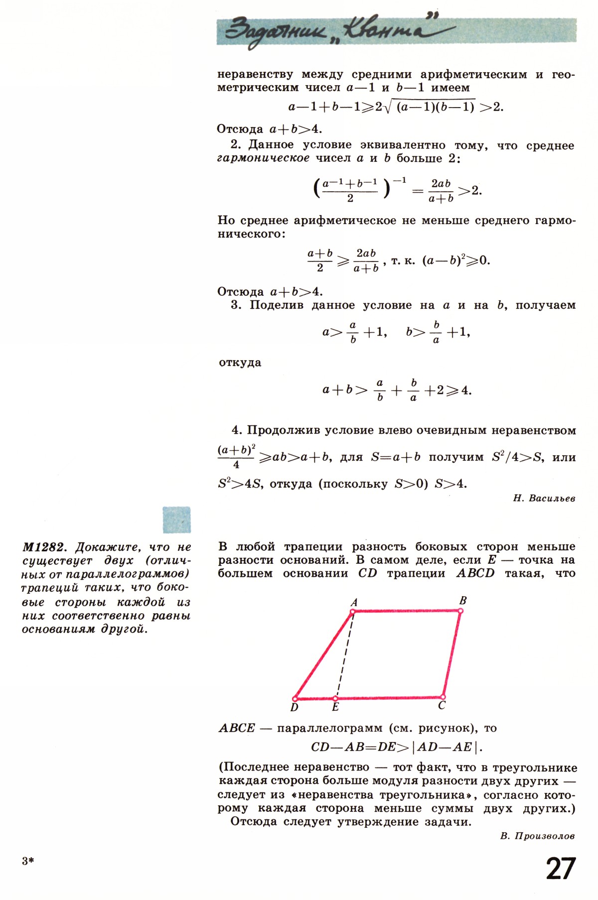 Стр. 27