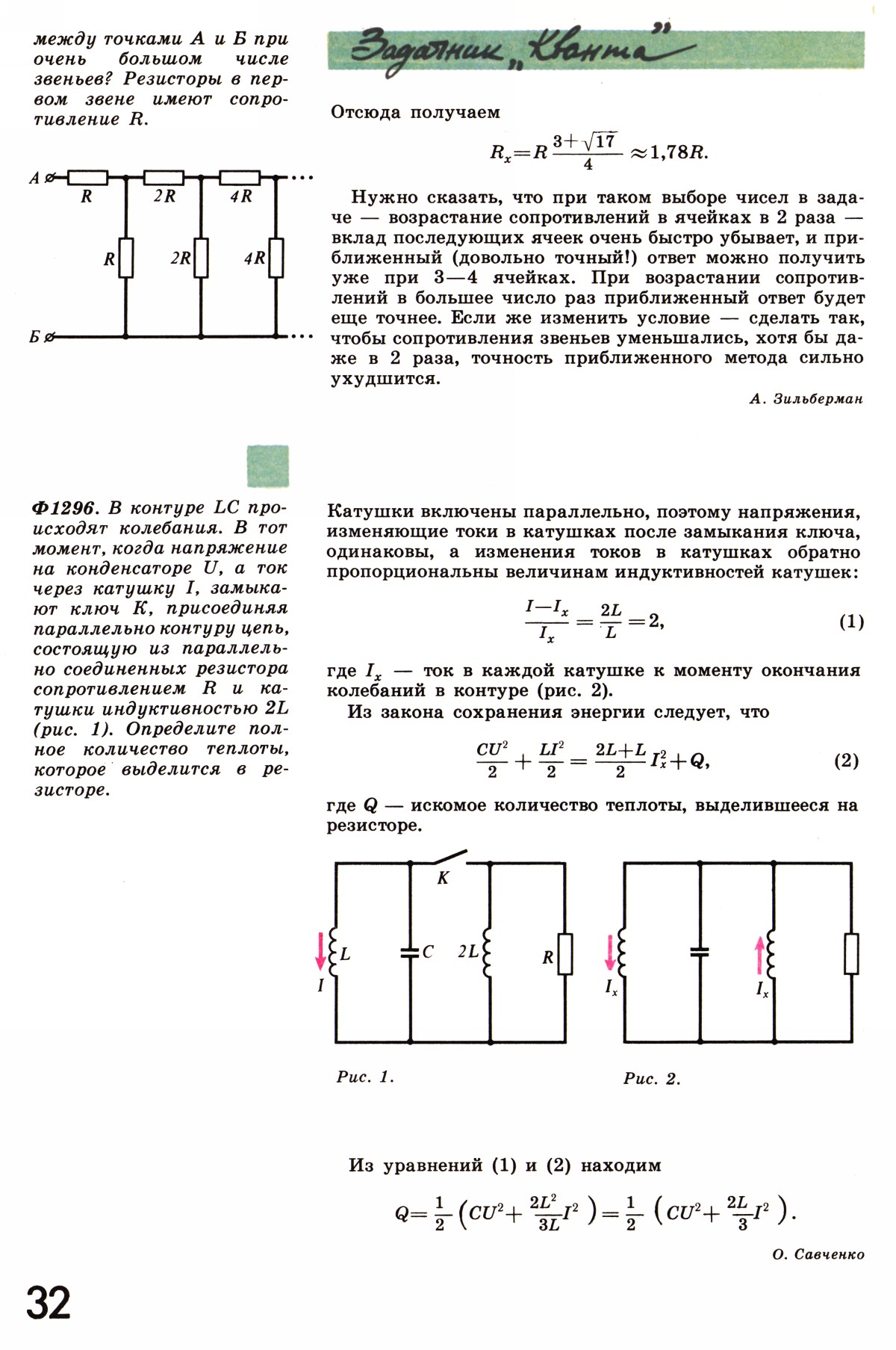 Стр. 32