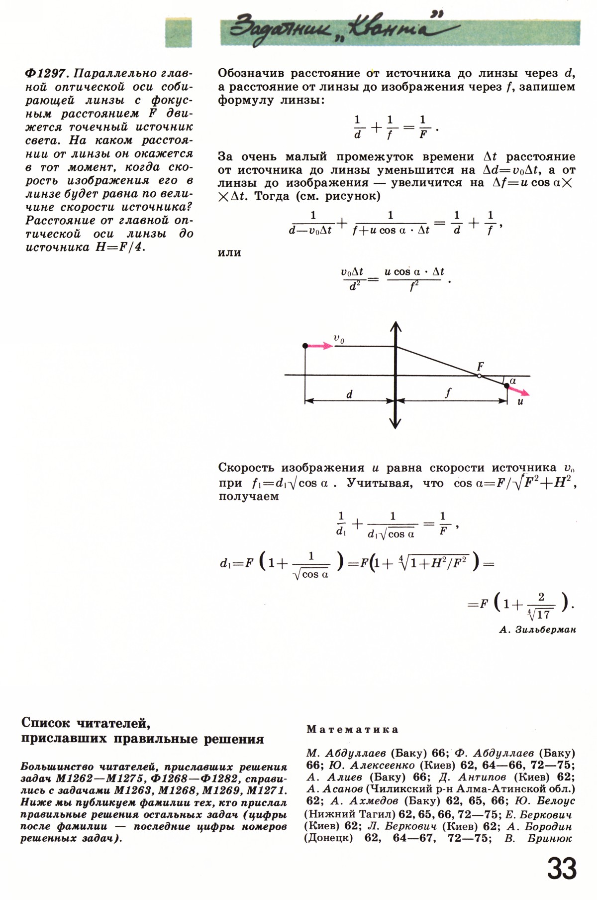 Стр. 33