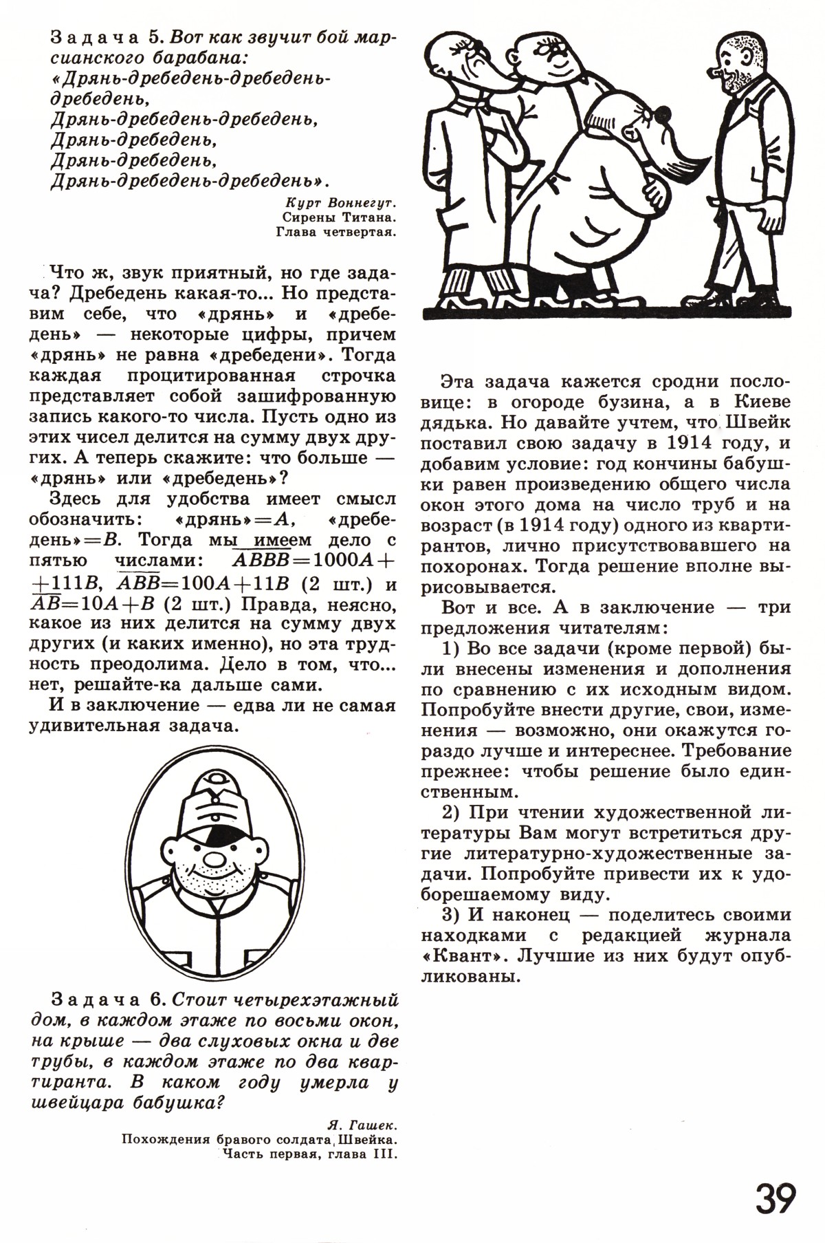 Стр. 39