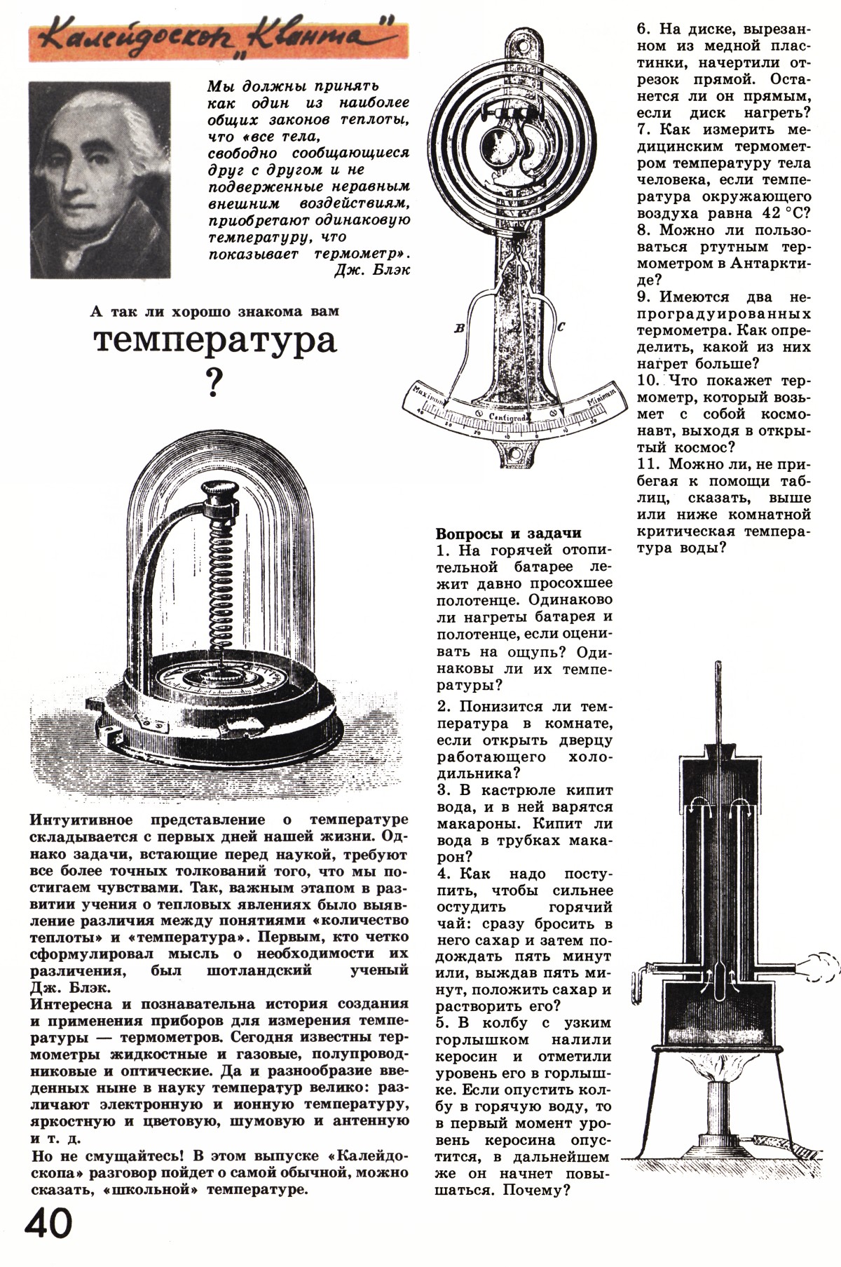 Стр. 40