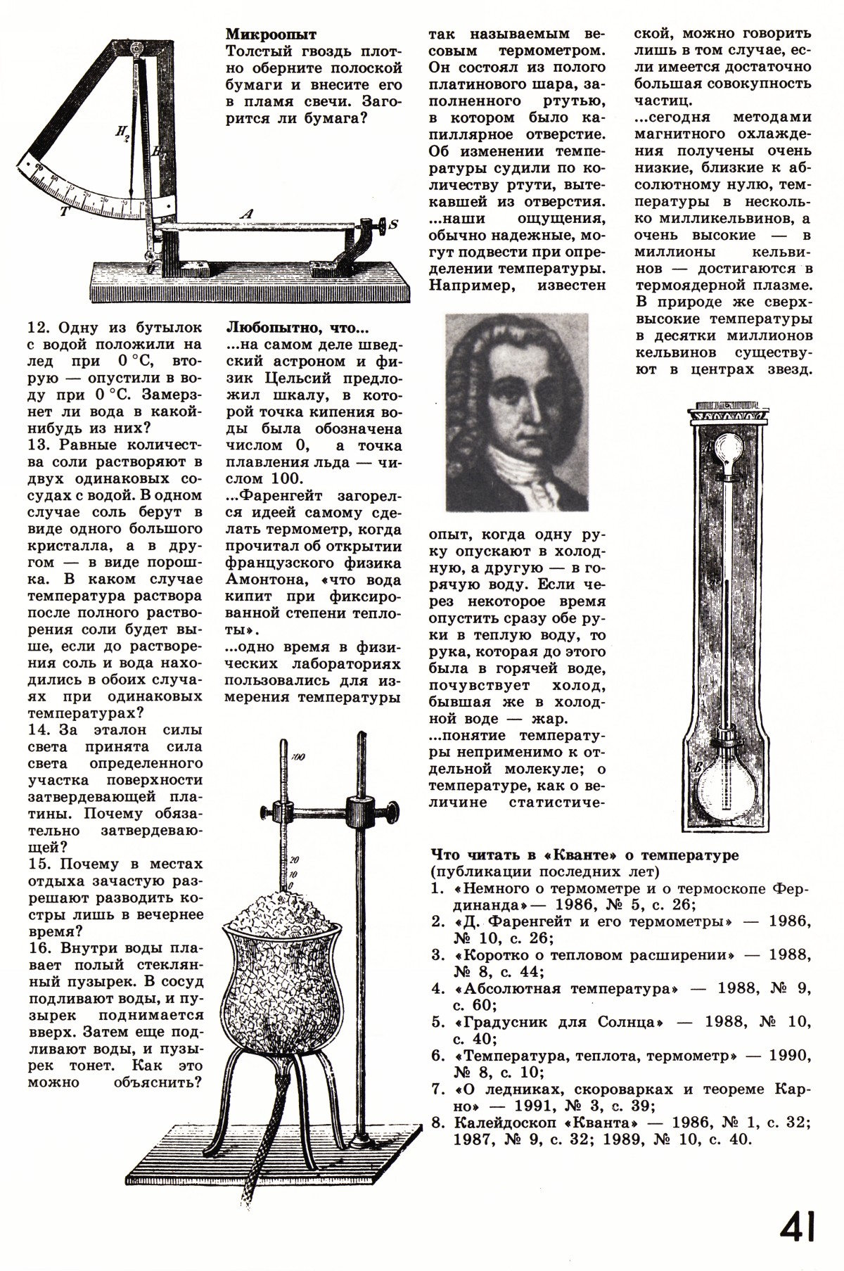 Стр. 41
