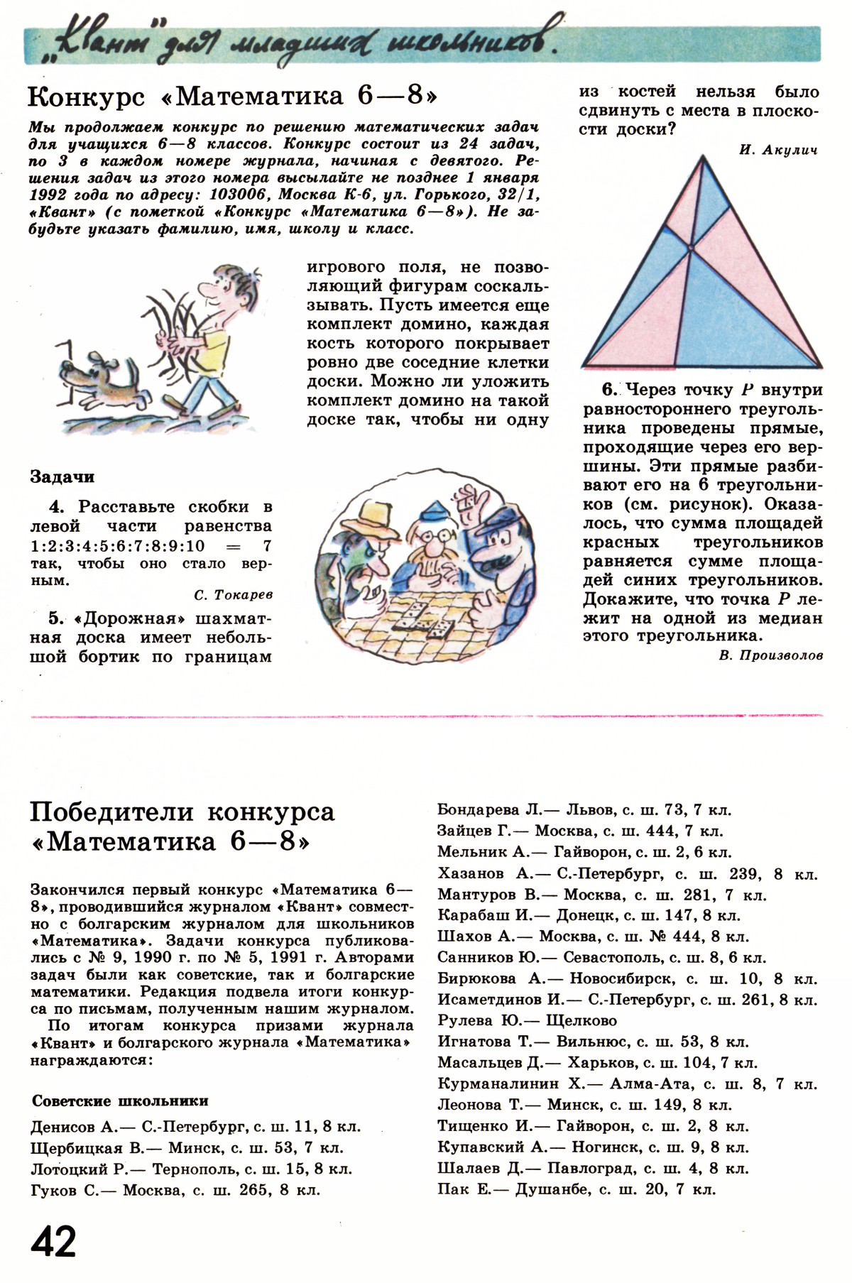 Стр. 42
