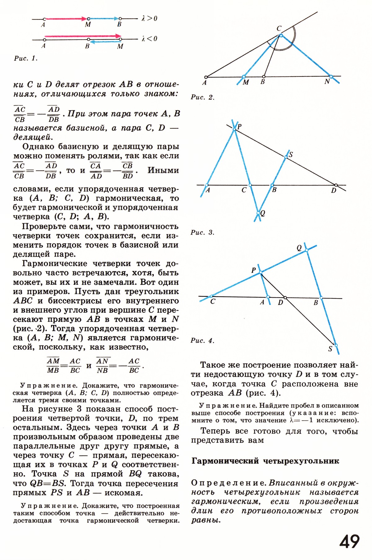Стр. 49