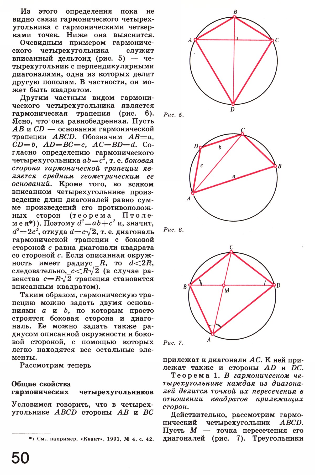 Стр. 50