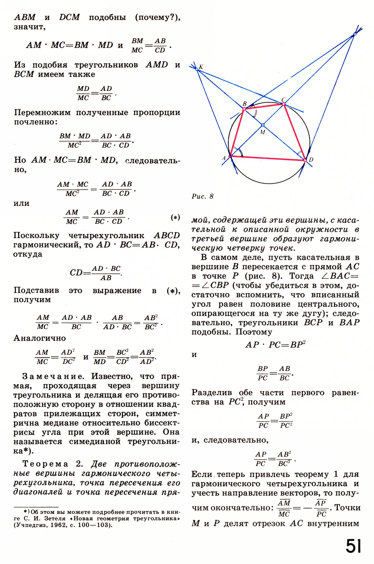 Стр. 51