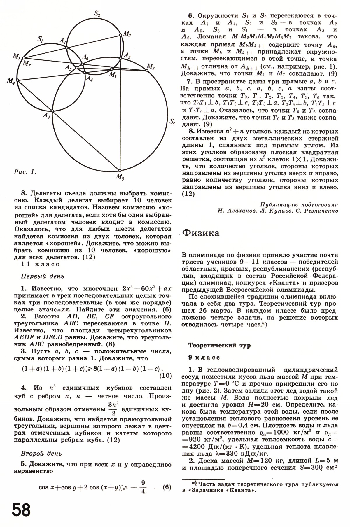 Стр. 58