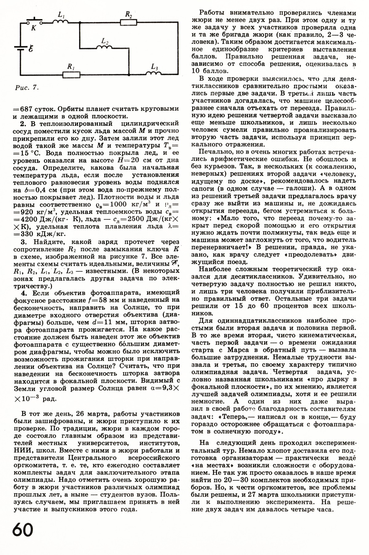 Стр. 60