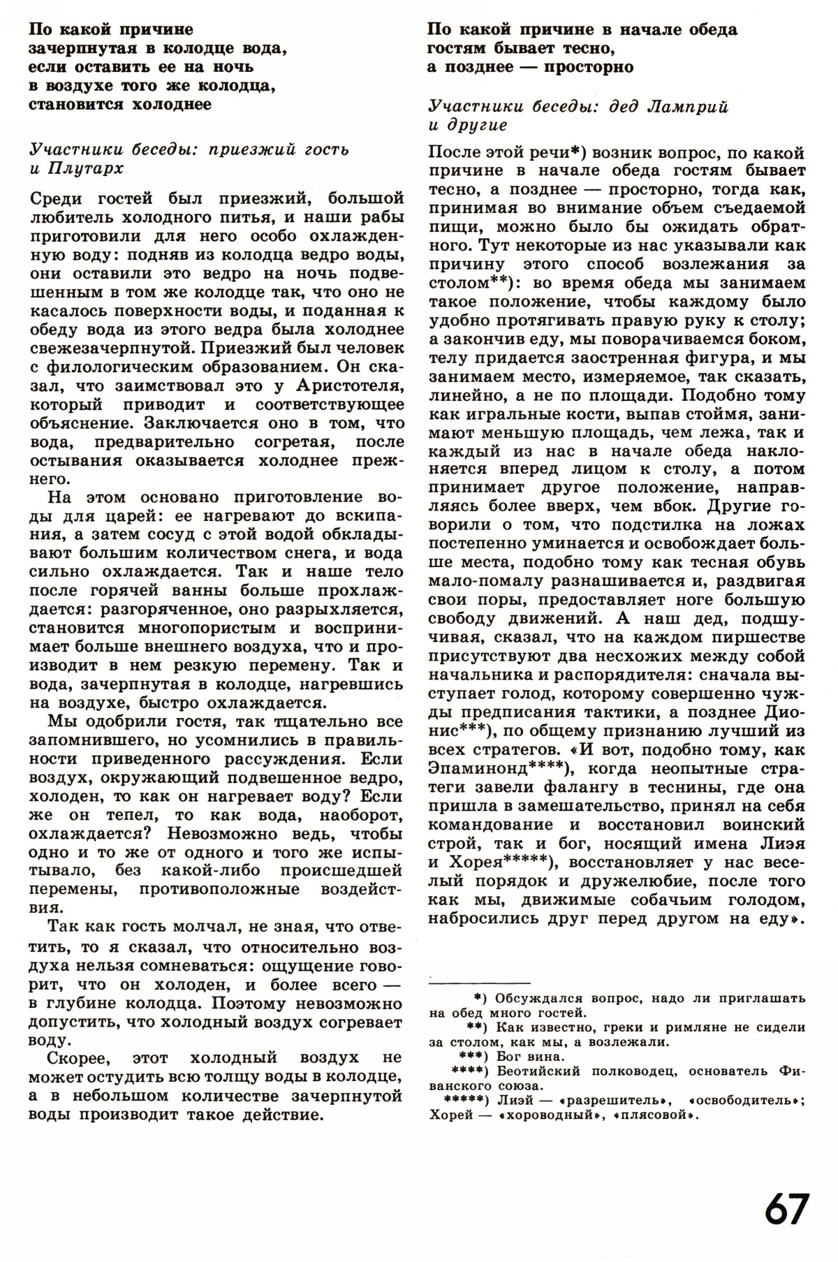 Стр. 67