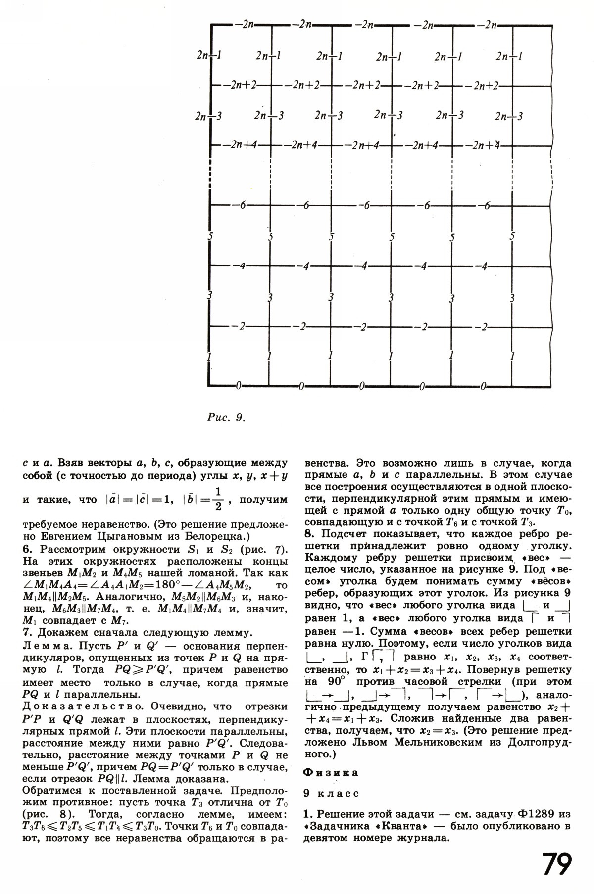 Стр. 79