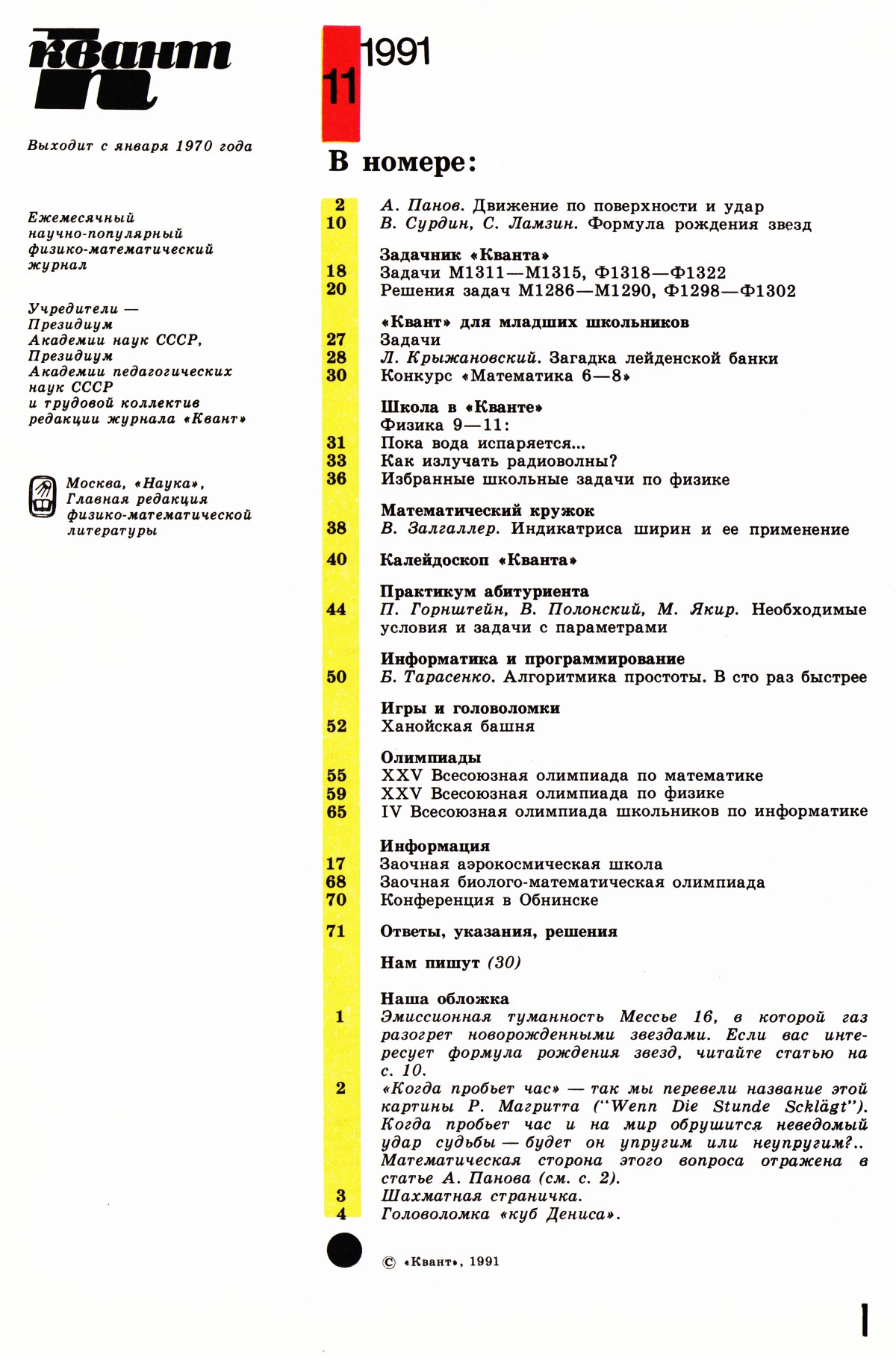 Стр. 1