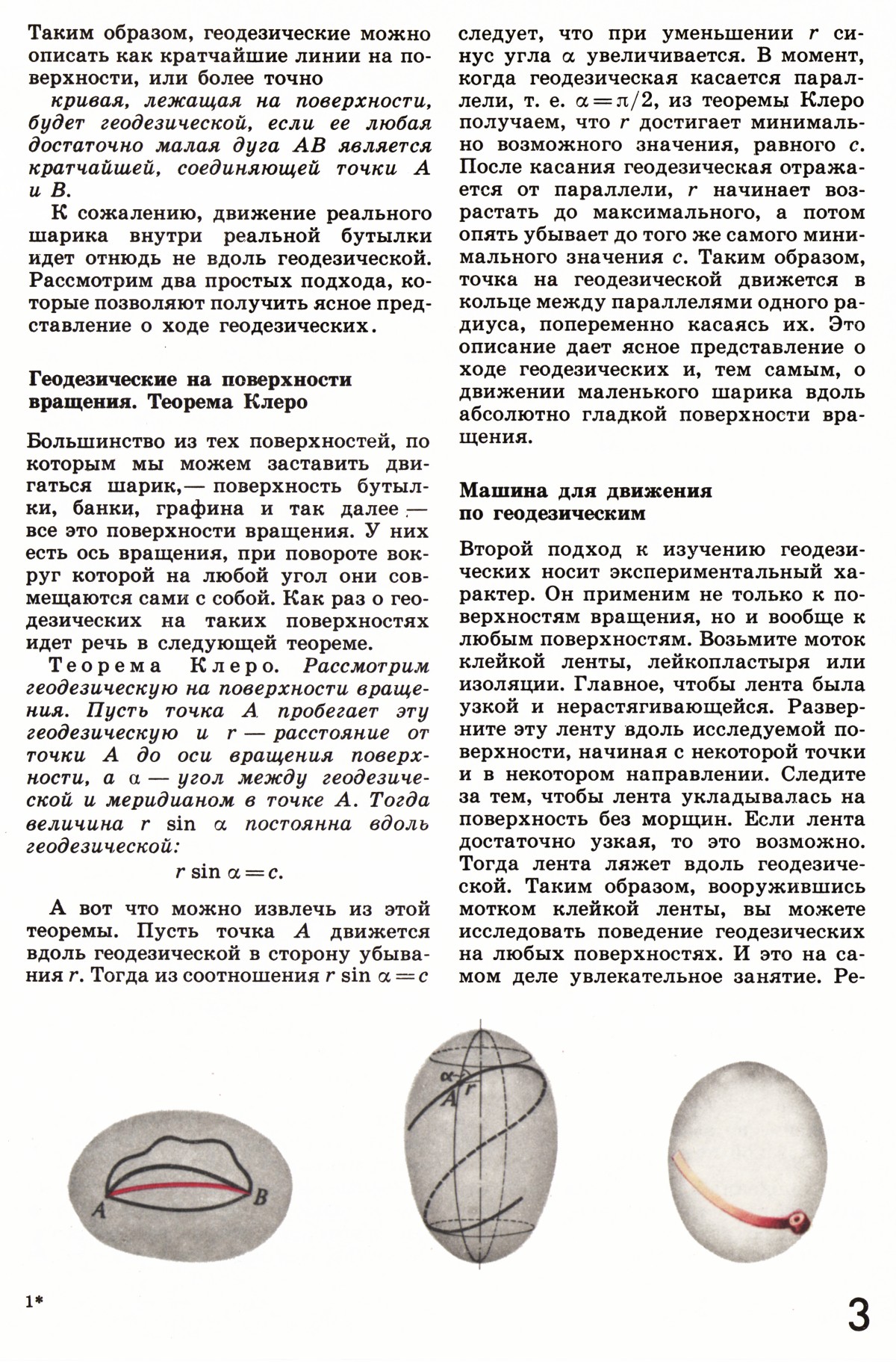 Стр. 3