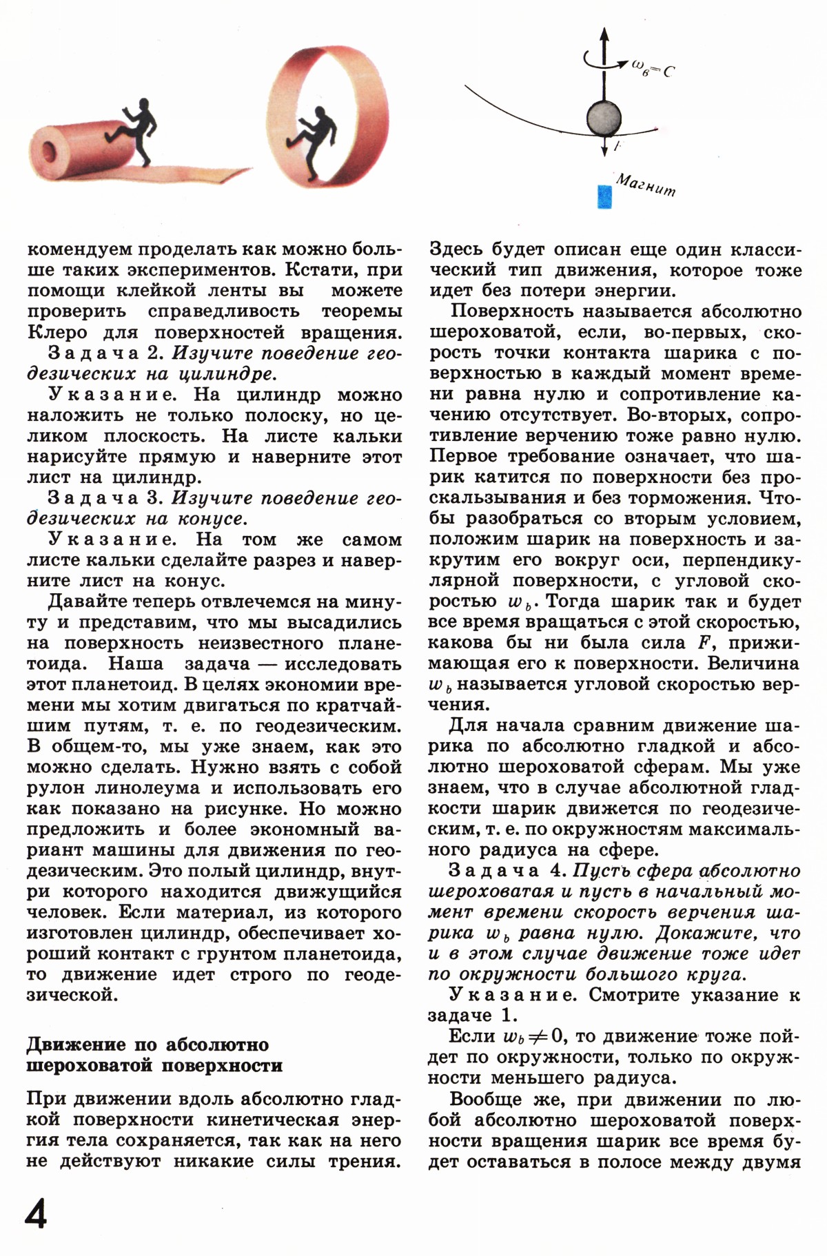 Стр. 4