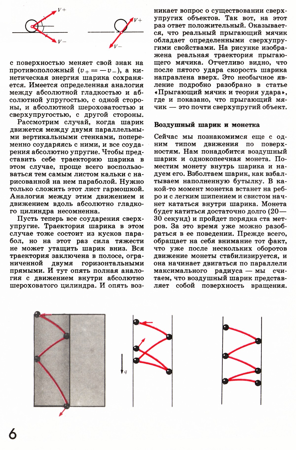 Стр. 6