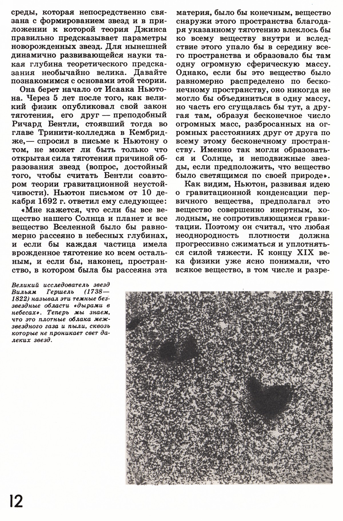 Стр. 12