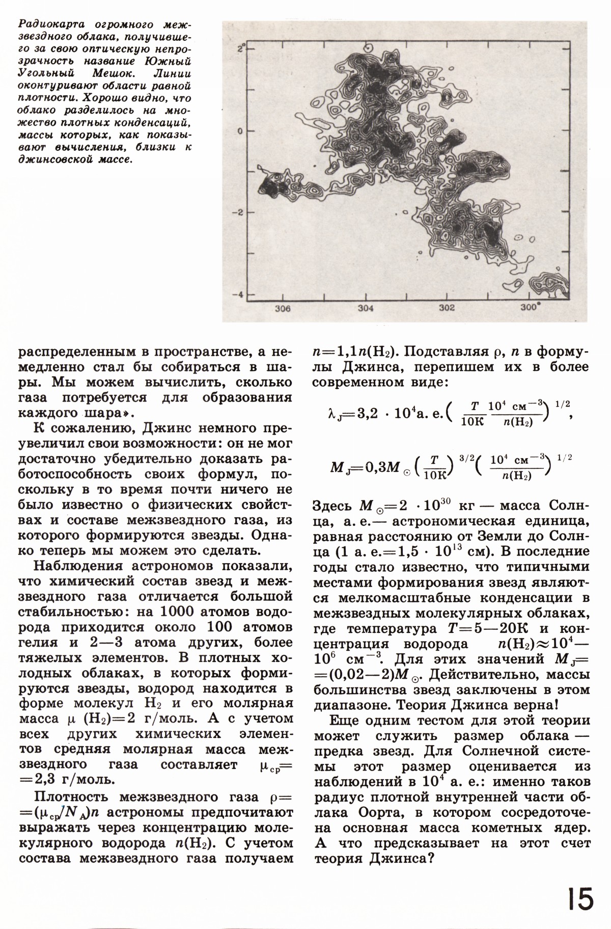 Стр. 15