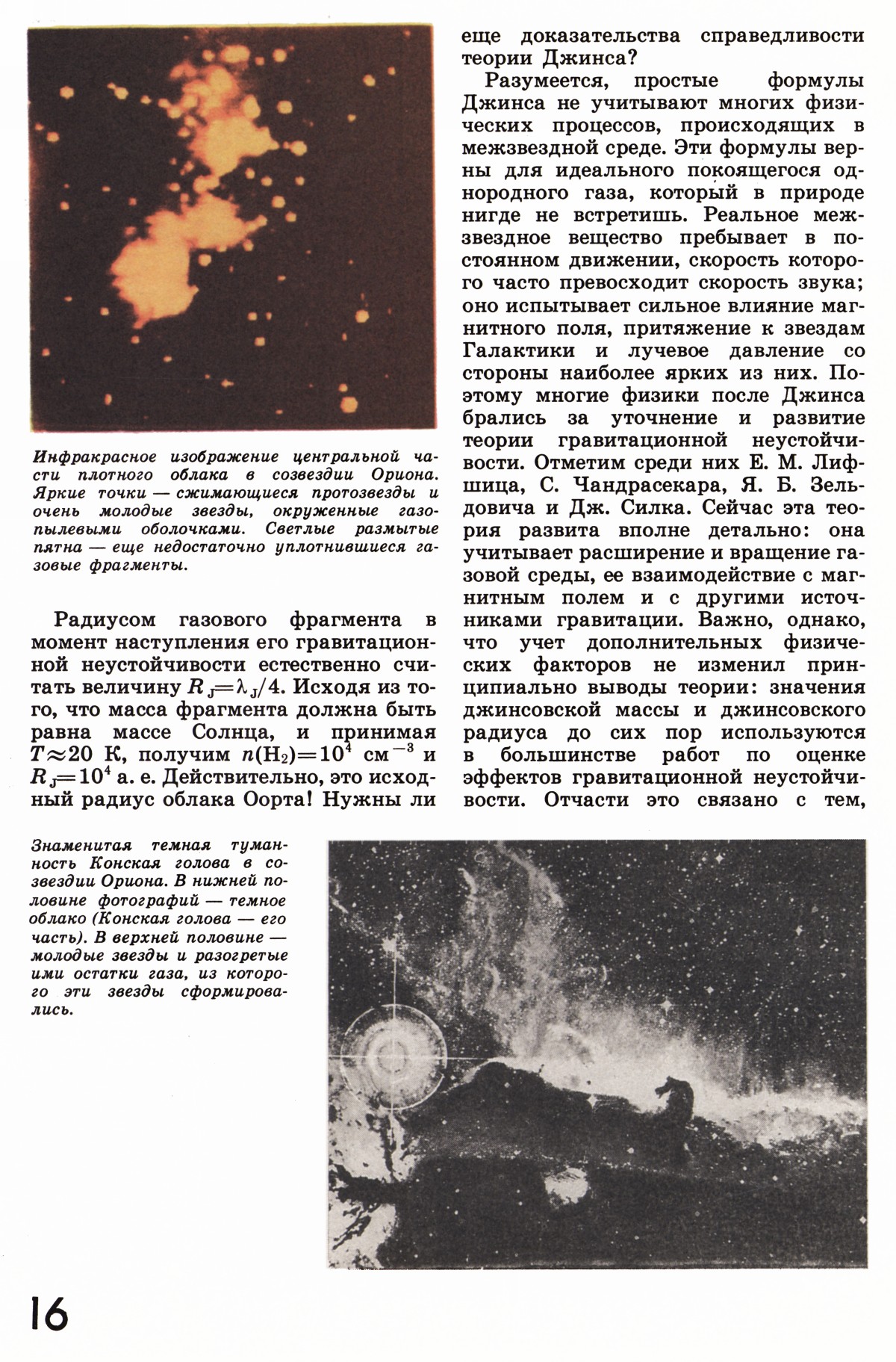 Стр. 16