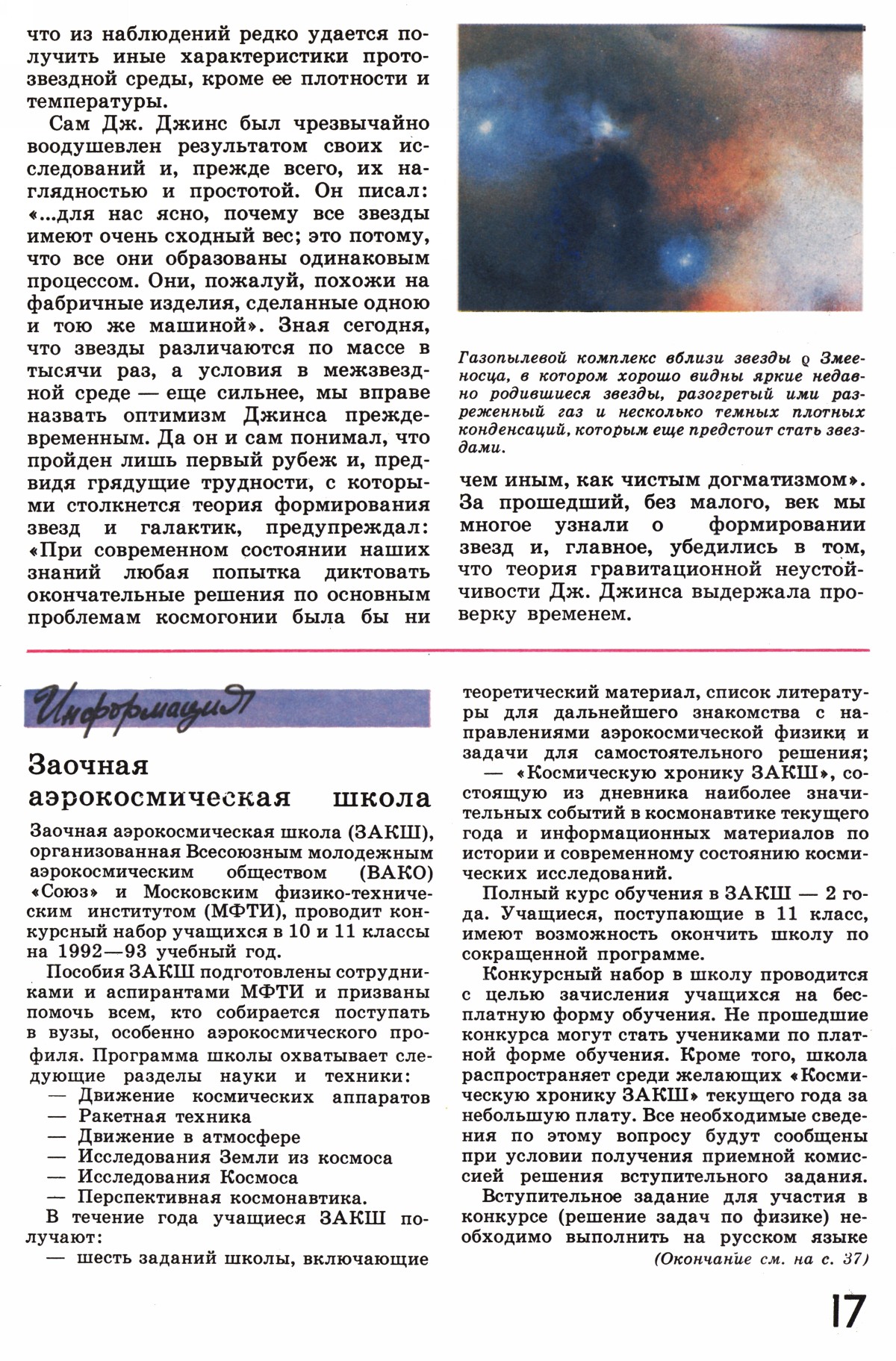 Стр. 17