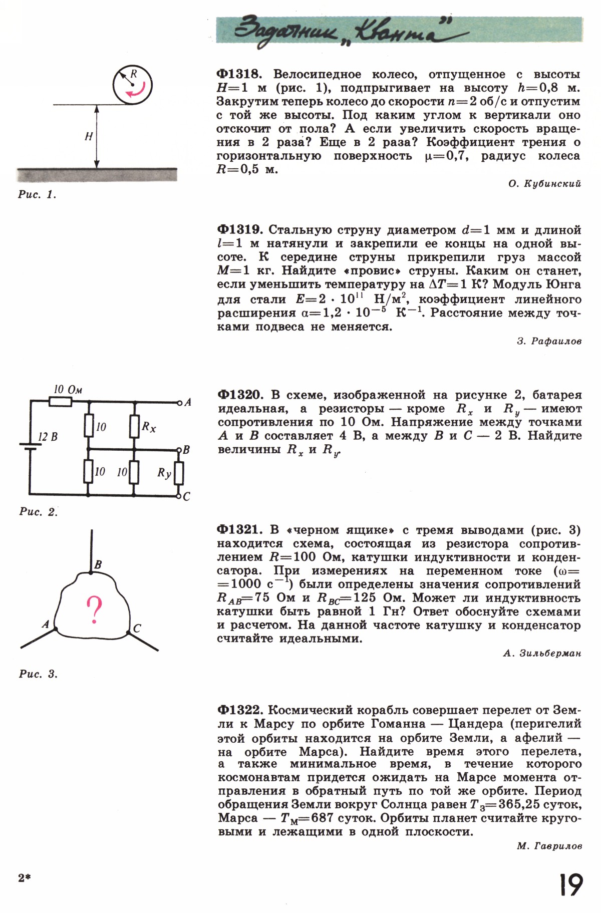 Стр. 19