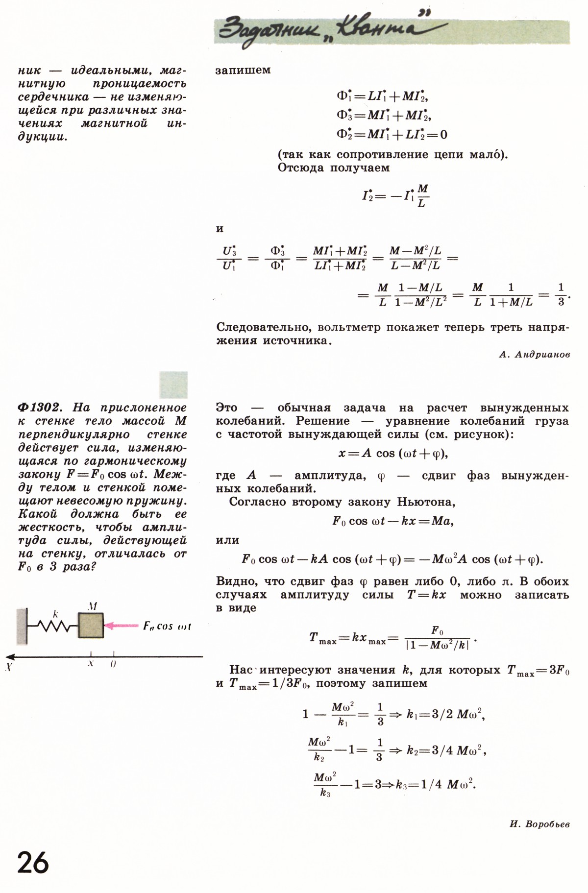 Стр. 26
