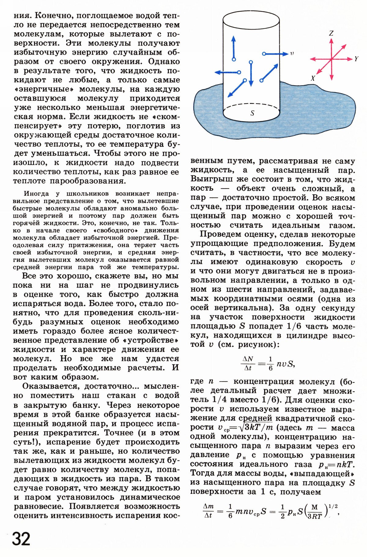 Стр. 32