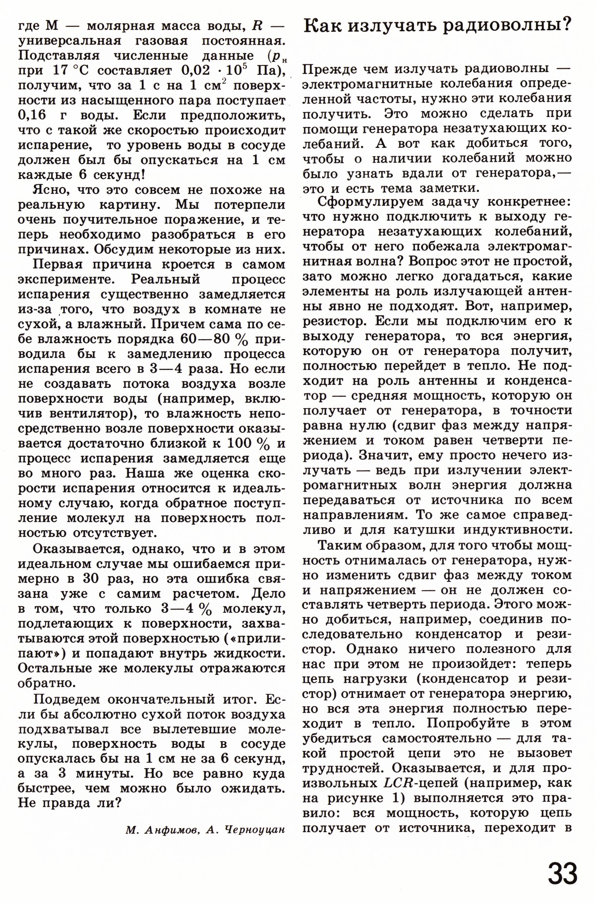 Стр. 33