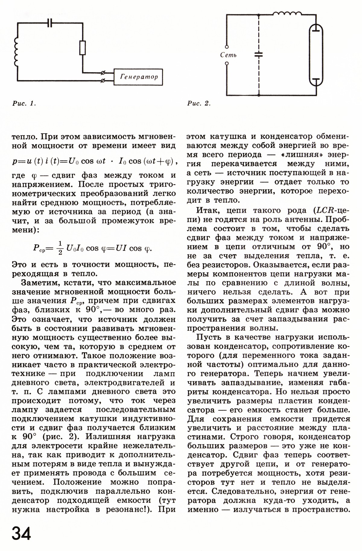 Стр. 34