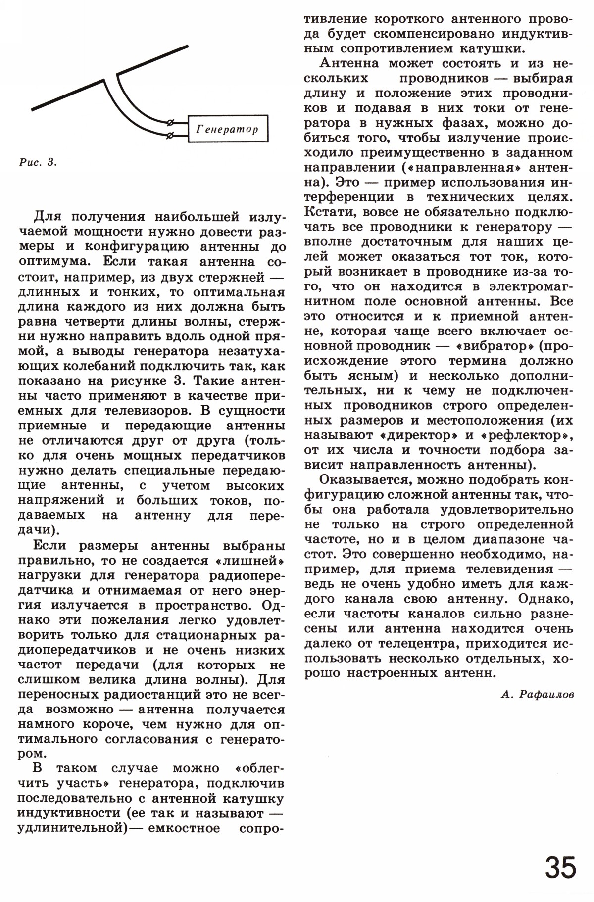 Стр. 35