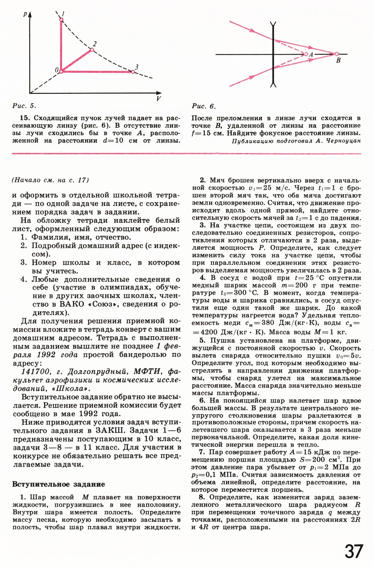 Стр. 37