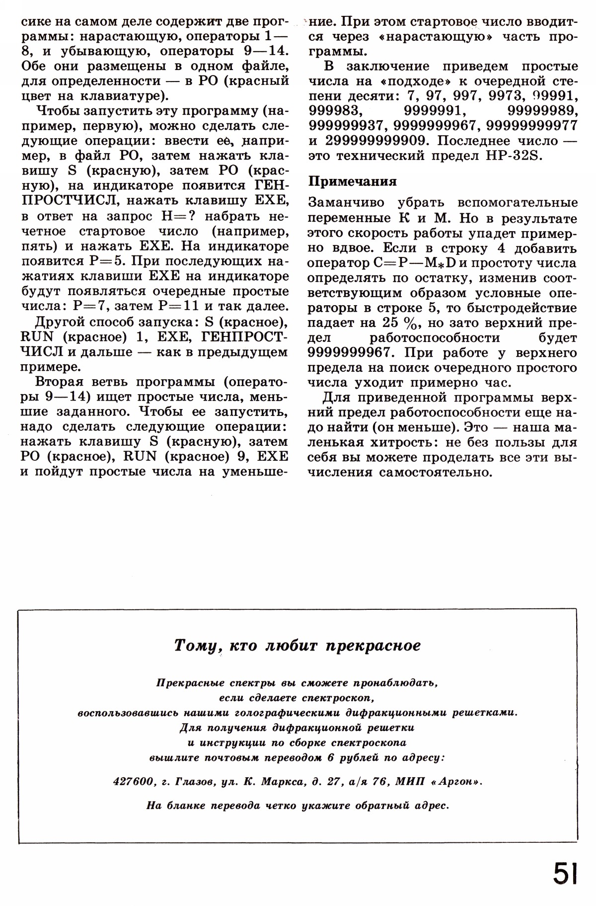 Стр. 51