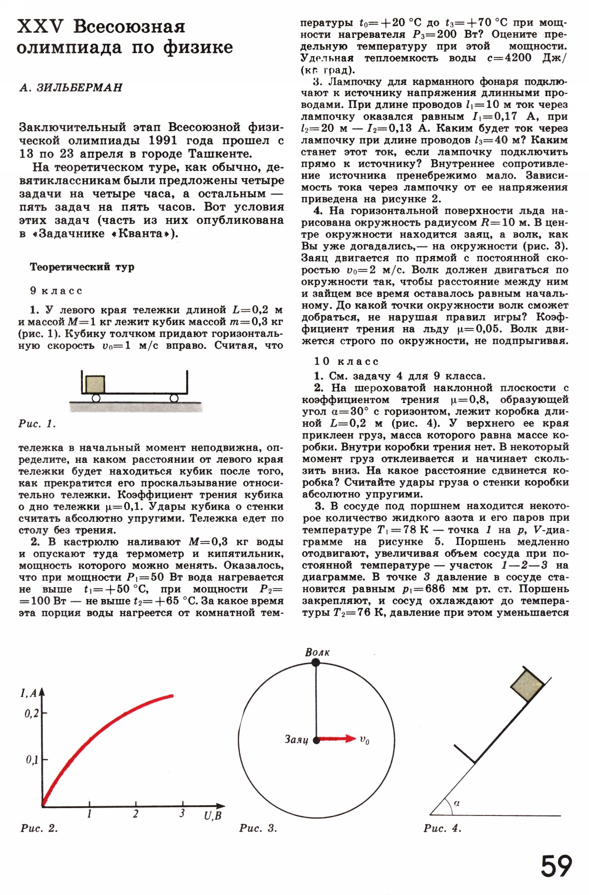 Стр. 59