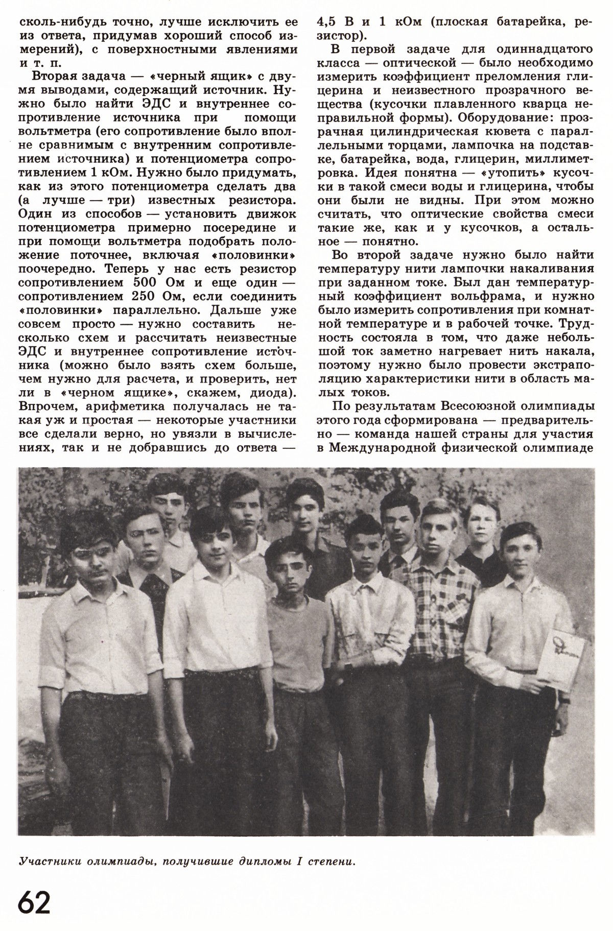 Стр. 62