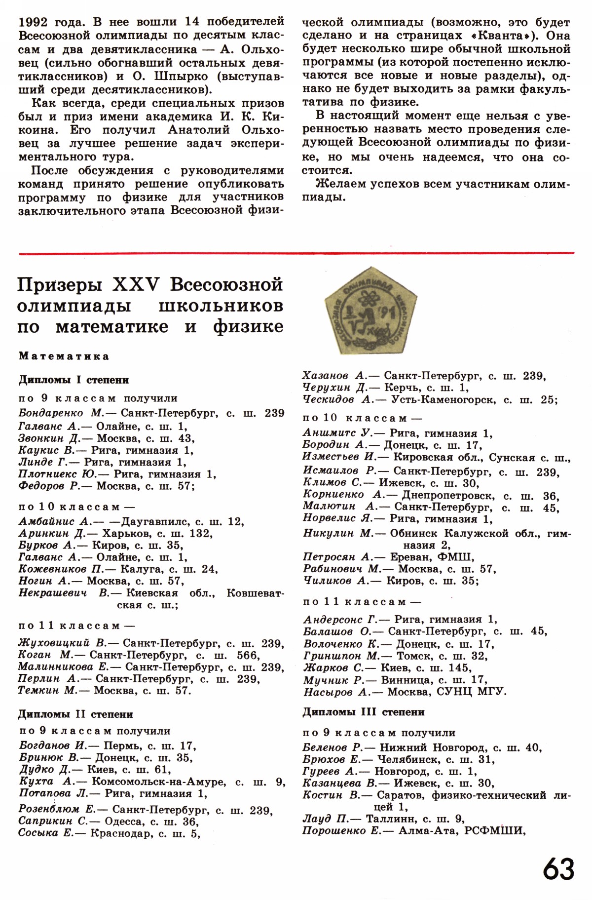 Стр. 63
