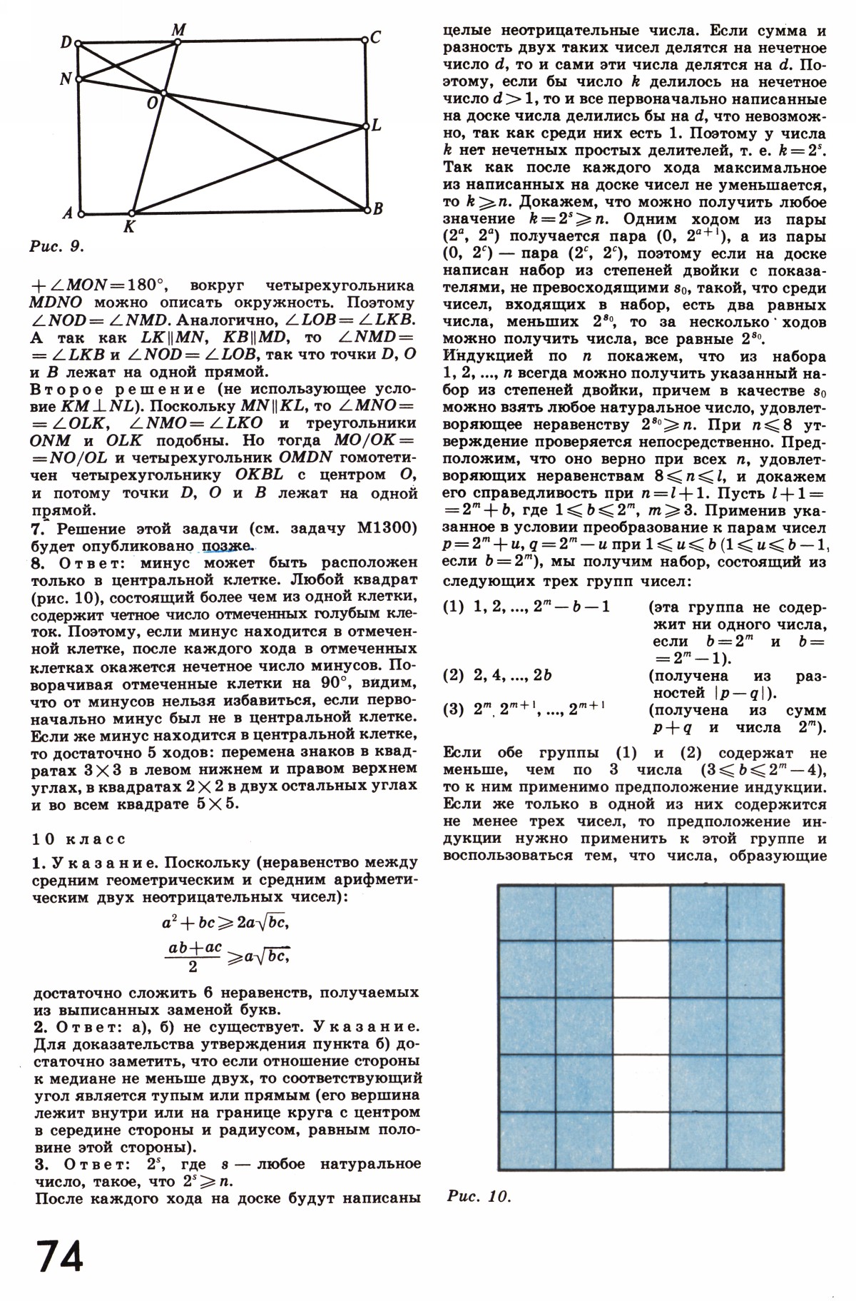 Стр. 74