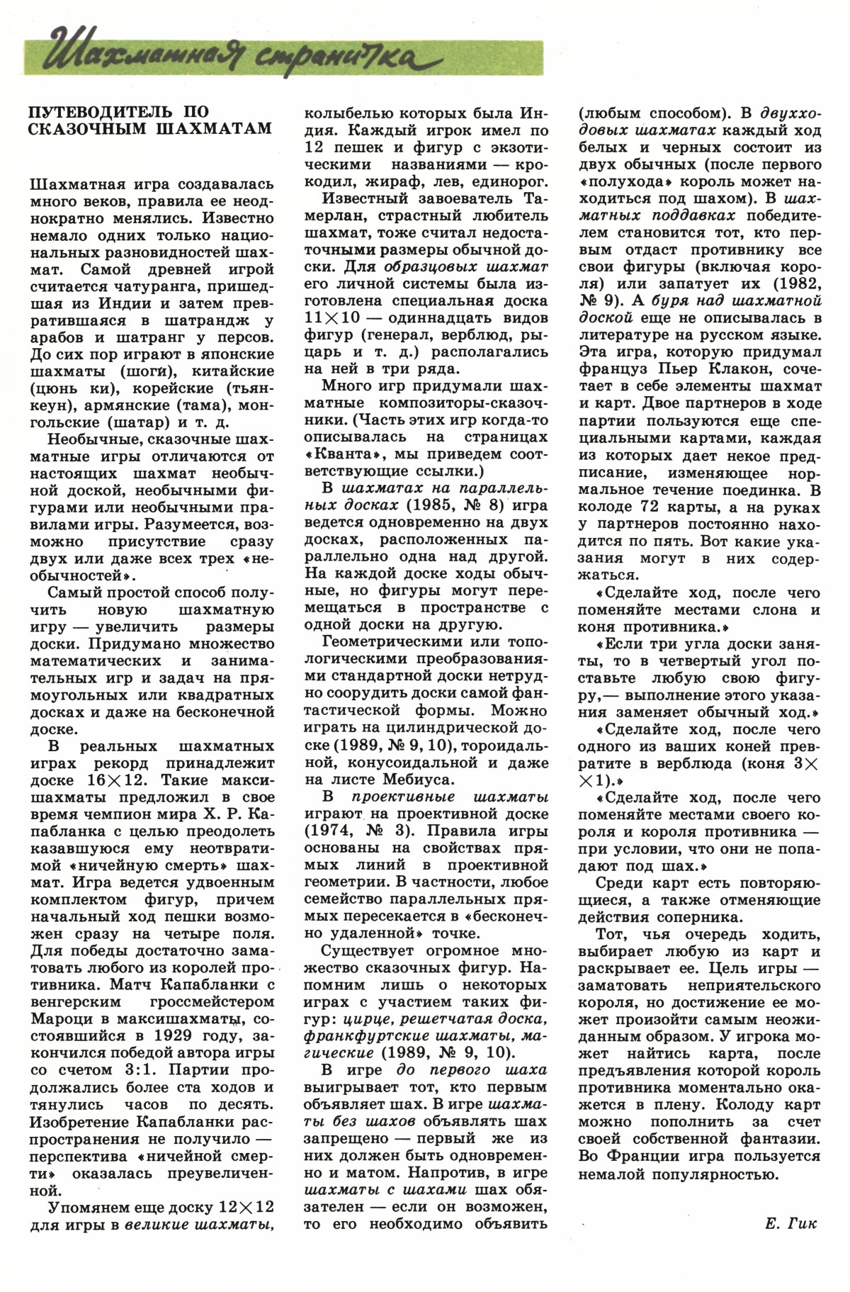 Обложка (с. 3)